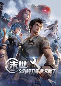 樱花物语 动漫 2017 日本